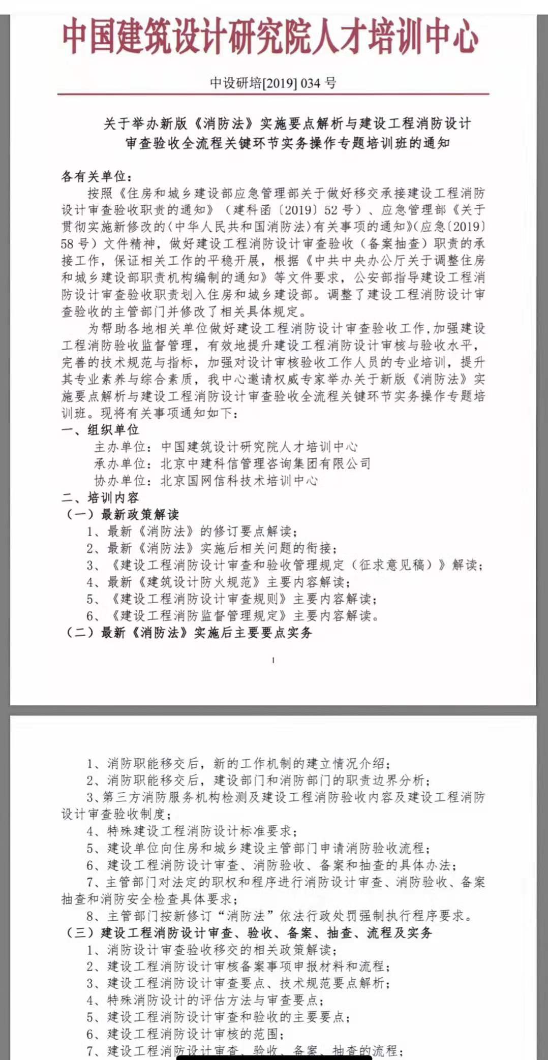 满地绿草绿油油春暖花开红艳艳打一生肖的警惕虚假宣传-全面释义、构建解答解释落实