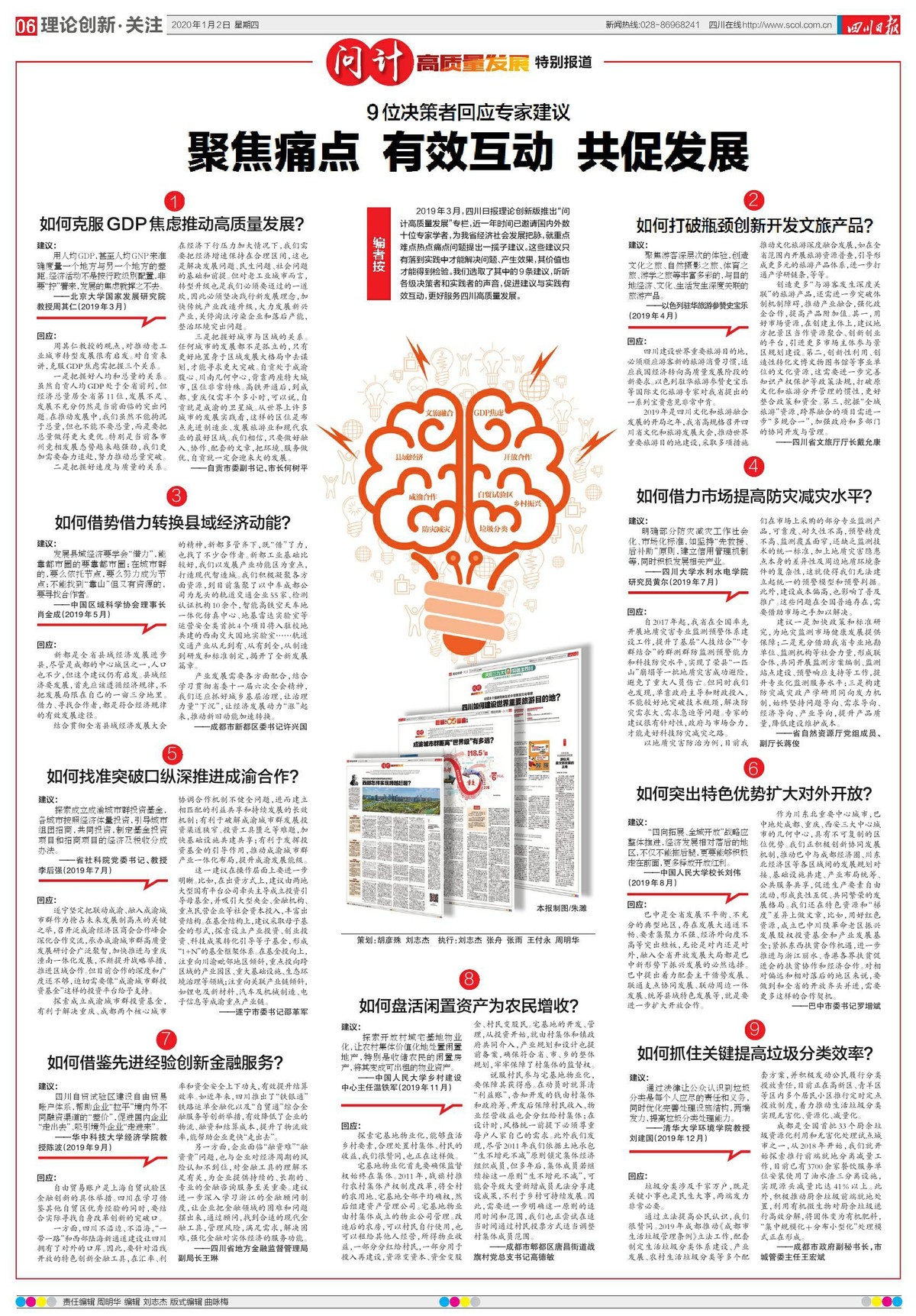 坐观成败打一准确生肖，全面释义、前沿解答解释落实