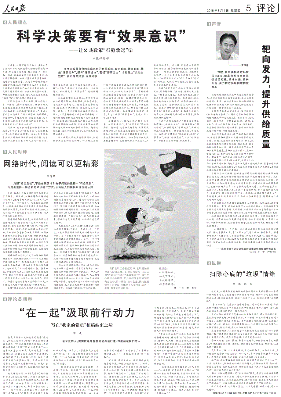 素衣輕拂圓球手持细雨斜风晚更多打一准确生肖的警惕虚假宣传-全面释义、科学解答解释落实