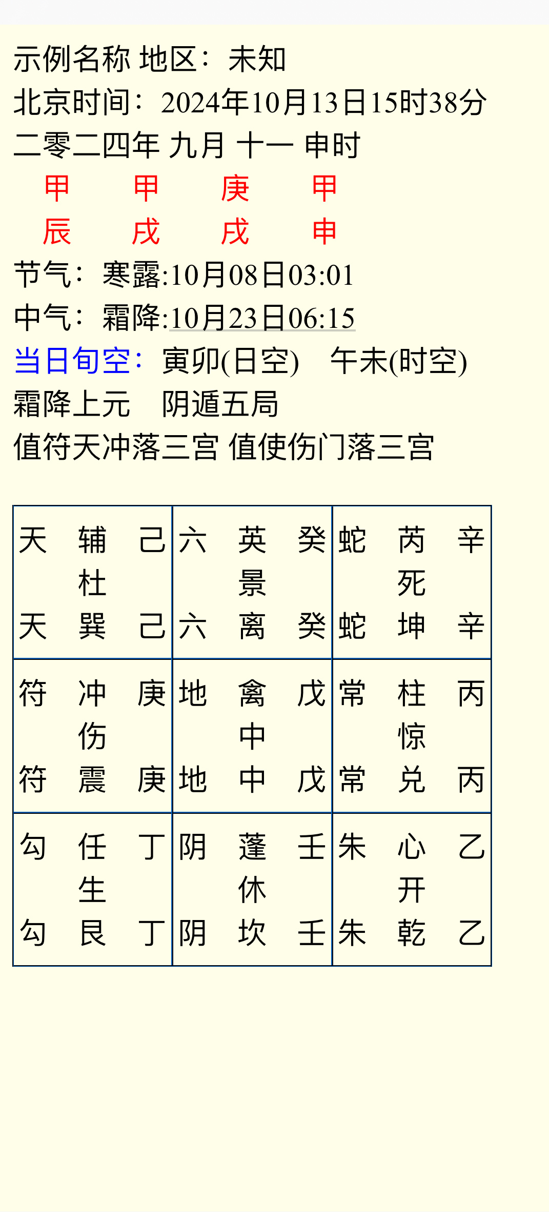 死去活来叹气息吉日吉时二七连猜一肖、警惕虚假宣传-全面释义、实时解答解释落实