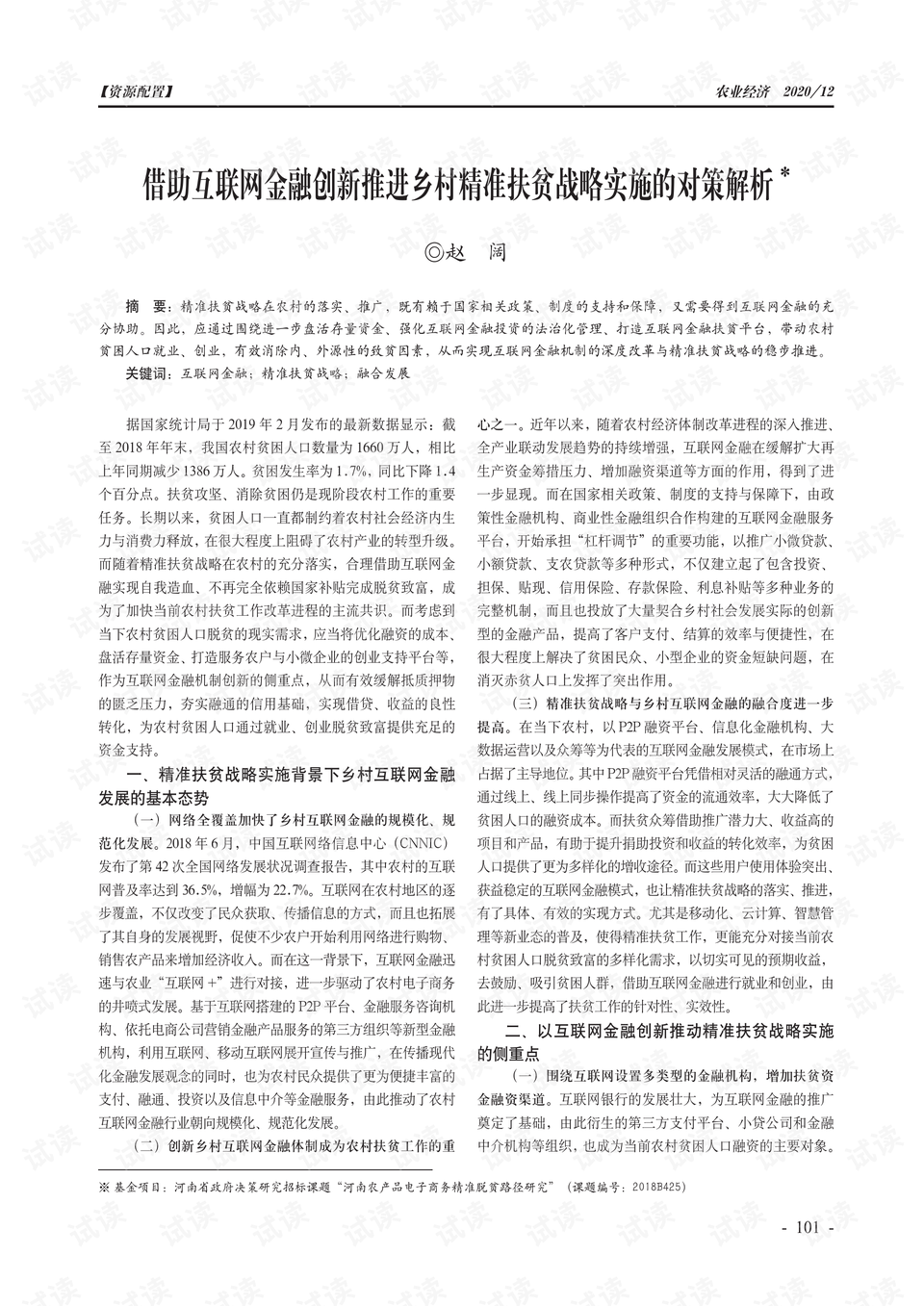 风流倜傥画如生绿水青山美如画打一肖详细解答、精准解答解释落实