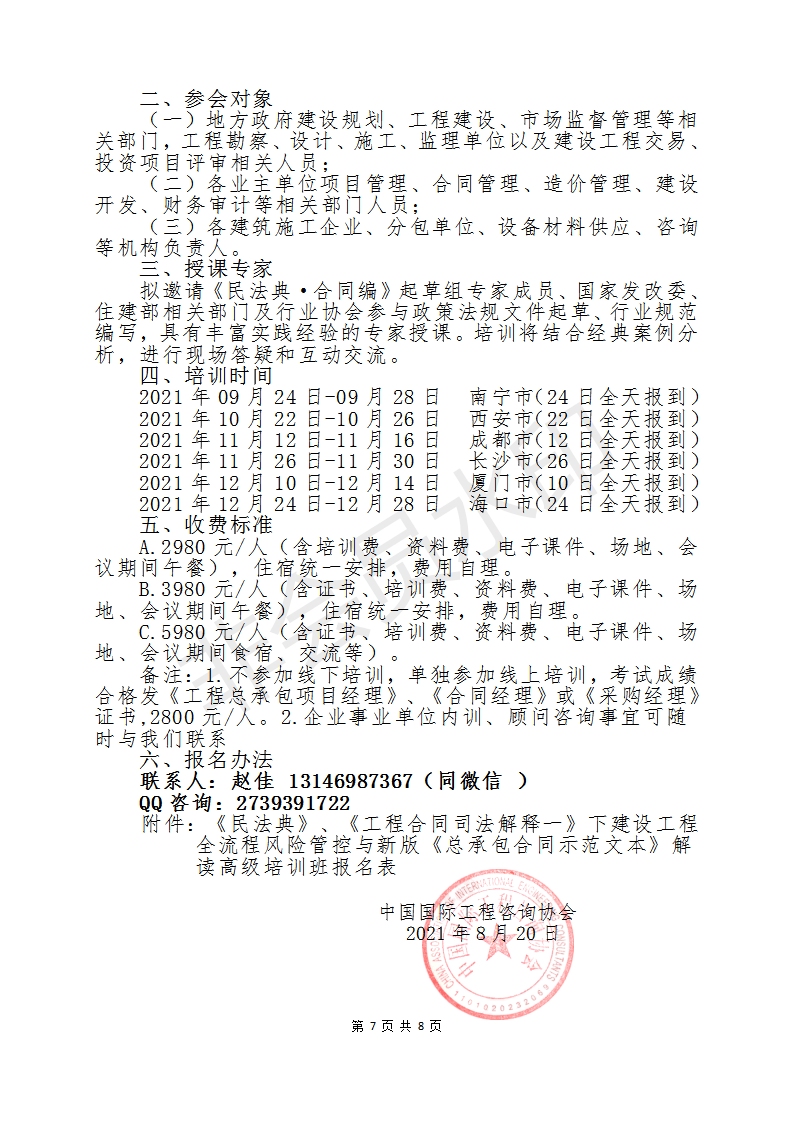 满地绿草绿油油春暖花开红艳艳打一生肖的警惕虚假宣传-全面释义、构建解答解释落实