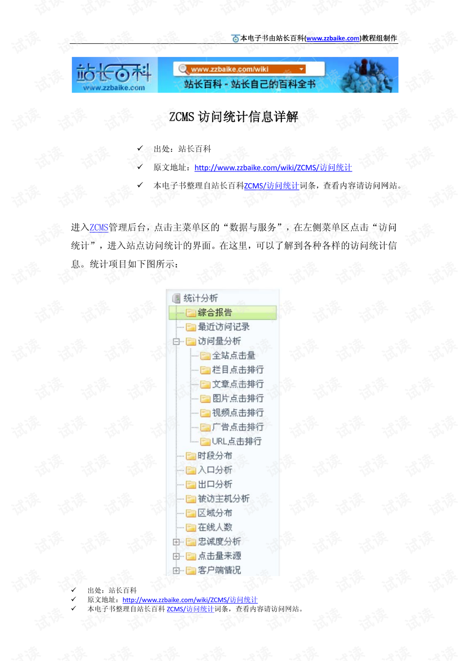 览清净常行允迪，横云岭外千重树打一正确生肖,警惕虚假宣传落实,统计解答解释落实