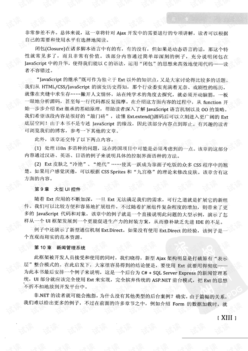 晓星下沉是什么生肖的全面释义、解释与落实、深度解答解释落实
