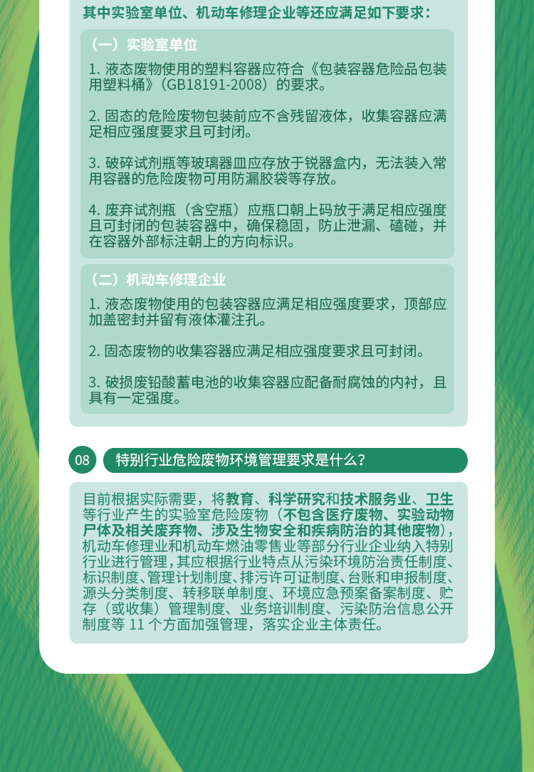 满地绿草绿油油春暖花开红艳艳打一生肖的警惕虚假宣传-全面释义、构建解答解释落实